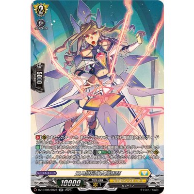 五角幾何の女魔術師【SR】{DZ-BT08/SR28}《ケテルサンクチュアリ》