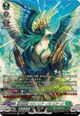 樹角獣皇マグノリア・パトリアーク【SR】{DZ-BT08/SR29}《ストイケイア》