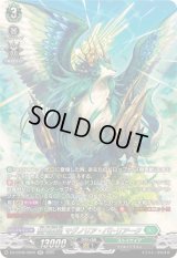 〔状態A-〕樹角獣皇マグノリア・パトリアーク【SR】{DZ-BT08/SR29}《ストイケイア》