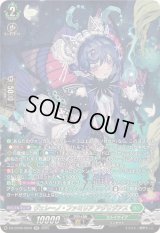 〔状態A-〕ヴェレーノ・ファミリアアグリジアス【SR】{DZ-BT08/SR30}《ストイケイア》
