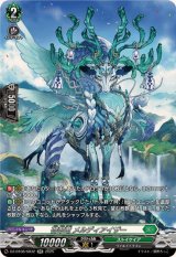 啓翠竜メルディアイザー【SR】{DZ-BT08/SR32}《ストイケイア》