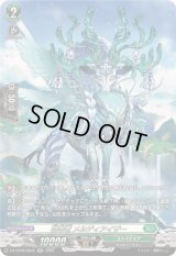 啓翠竜メルディアイザー【SR】{DZ-BT08/SR32}《ストイケイア》