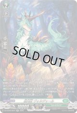 〔状態A-〕樹角獣ヴォルジャール【SR】{DZ-BT08/SR34}《ストイケイア》