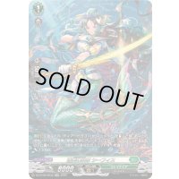 〔状態A-〕蒼奏の歌姫シーフィス【SR】{DZ-BT08/SR35}《ストイケイア》