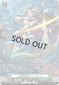 〔状態A-〕蒼奏の歌姫シーフィス【SR】{DZ-BT08/SR35}《ストイケイア》