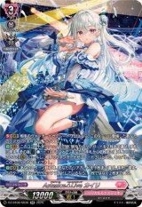 Astesice△Liveカイリ【SR】{DZ-BT08/SR36}《リリカルモナステリオ》