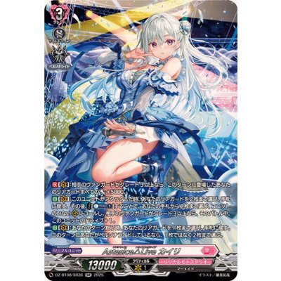 〔状態A-〕Astesice△Liveカイリ【SR】{DZ-BT08/SR36}《リリカルモナステリオ》