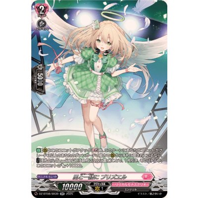 〔状態A-〕風と一緒にプリズエル【SR】{DZ-BT08/SR39}《リリカルモナステリオ》