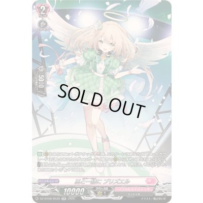 画像1: 風と一緒にプリズエル【SR】{DZ-BT08/SR39}《リリカルモナステリオ》