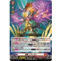 邪竜シヴィルト【RRR】{DZ-BT09/001}《ドラゴンエンパイア》
