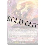 ディソレイトフレア・ドラゴン【RRR】{DZ-BT09/002}《ドラゴンエンパイア》