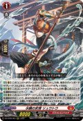 水鱗の武僧リュウトウ【RRR】{DZ-BT09/003}《ドラゴンエンパイア》