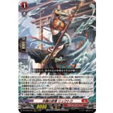 水鱗の武僧リュウトウ【RRR】{DZ-BT09/003}《ドラゴンエンパイア》