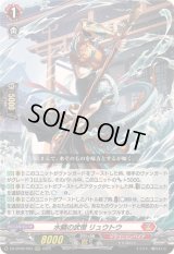 〔状態A-〕水鱗の武僧リュウトウ【RRR】{DZ-BT09/003}《ドラゴンエンパイア》