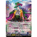 ☆SALE☆お菓子な可笑しな遊園地ハートルールー【RRR】{DZ-BT09/004}《ダークステイツ》