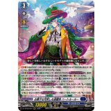 ☆SALE☆お菓子な可笑しな遊園地ハートルールー【RRR】{DZ-BT09/004}《ダークステイツ》