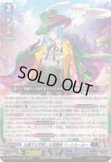 ☆SALE☆お菓子な可笑しな遊園地ハートルールー【RRR】{DZ-BT09/004}《ダークステイツ》