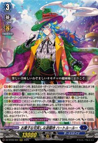 ☆SALE☆お菓子な可笑しな遊園地ハートルールー【RRR】{DZ-BT09/004}《ダークステイツ》