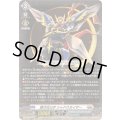 ☆SALE☆超次元ロボシャドウカイザー【RRR】{DZ-BT09/007}《ブラントゲート》