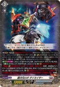 超次元ロボダイカイザー【RRR】{DZ-BT09/008}《ブラントゲート》