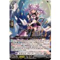 ☆SALE☆スパトレス・クリーナーリジェリア【RRR】{DZ-BT09/009}《ブラントゲート》