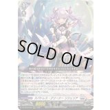 〔状態A-〕スパトレス・クリーナーリジェリア【RRR】{DZ-BT09/009}《ブラントゲート》