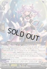 〔状態A-〕スパトレス・クリーナーリジェリア【RRR】{DZ-BT09/009}《ブラントゲート》