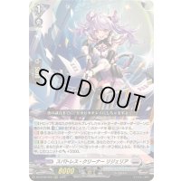☆SALE☆スパトレス・クリーナーリジェリア【RRR】{DZ-BT09/009}《ブラントゲート》