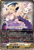 ☆SALE☆全能の究極神器ミネルヴァ【RRR】{DZ-BT09/010}《ケテルサンクチュアリ》
