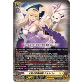 ☆SALE☆全能の究極神器ミネルヴァ【RRR】{DZ-BT09/010}《ケテルサンクチュアリ》