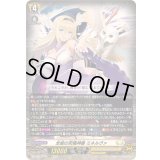 〔状態A-〕全能の究極神器ミネルヴァ【RRR】{DZ-BT09/010}《ケテルサンクチュアリ》
