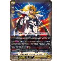 光輝の獅子プラチナエイゼル【RRR】{DZ-BT09/011}《ケテルサンクチュアリ》