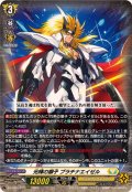 光輝の獅子プラチナエイゼル【RRR】{DZ-BT09/011}《ケテルサンクチュアリ》