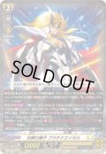 〔状態A-〕光輝の獅子プラチナエイゼル【RRR】{DZ-BT09/011}《ケテルサンクチュアリ》