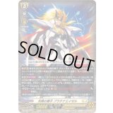 〔状態A-〕光輝の獅子プラチナエイゼル【RRR】{DZ-BT09/011}《ケテルサンクチュアリ》