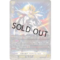 〔状態A-〕光輝の獅子プラチナエイゼル【RRR】{DZ-BT09/011}《ケテルサンクチュアリ》