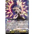 清煌なる星霧騎士爵セリウス【RRR】{DZ-BT09/012}《ケテルサンクチュアリ》