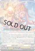 〔状態A-〕鮮明の魔法ビビネイ【RRR】{DZ-BT09/013}《ケテルサンクチュアリ》