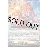 〔状態A-〕鮮明の魔法ビビネイ【RRR】{DZ-BT09/013}《ケテルサンクチュアリ》