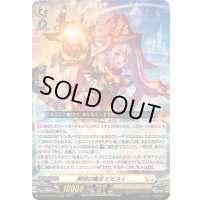 〔状態A-〕鮮明の魔法ビビネイ【RRR】{DZ-BT09/013}《ケテルサンクチュアリ》
