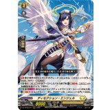 ディセクション・エンジェル【RRR】{DZ-BT09/014}《ケテルサンクチュアリ》