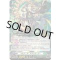 ☆SALE☆ベルグ・ザ・スカイルーラー【RRR】{DZ-BT09/015}《ストイケイア》