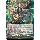 ☆SALE☆ベルグ・ザ・スカイルーラー【RRR】{DZ-BT09/015}《ストイケイア》