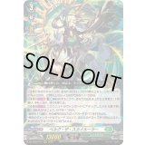 ☆SALE☆ベルグ・ザ・スカイルーラー【RRR】{DZ-BT09/015}《ストイケイア》