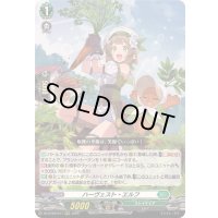 ☆SALE☆ハーヴェスト・エルフ【RRR】{DZ-BT09/017}《ストイケイア》