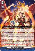 心に熾るは原初の篝火【RRR】{DZ-BT09/018}《その他》