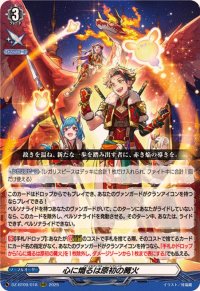 心に熾るは原初の篝火【RRR】{DZ-BT09/018}《その他》
