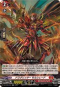 ドラグリッターモルシェード【RR】{DZ-BT09/019}《ドラゴンエンパイア》