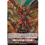ドラグリッターモルシェード【RR】{DZ-BT09/019}《ドラゴンエンパイア》