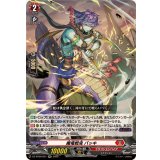 魔竜戦鬼バッキ【RR】{DZ-BT09/021}《ドラゴンエンパイア》